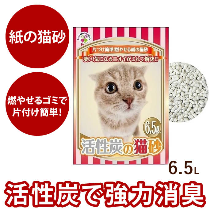 楽天市場 活性炭で強力消臭 紙の猫砂 6 5l 猫用品 トイレ用品 ネコ砂 消臭 イヌ 猫 帝塚山ハウンドカム 楽天市場店