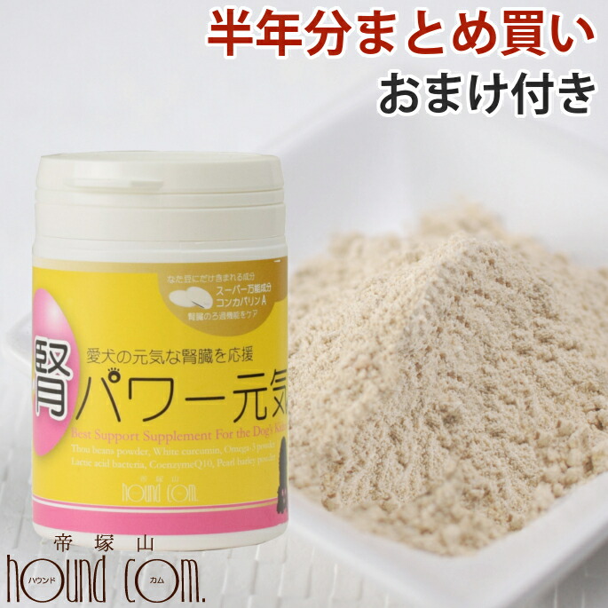 腎の臓に愛想のいい召し上がる特集