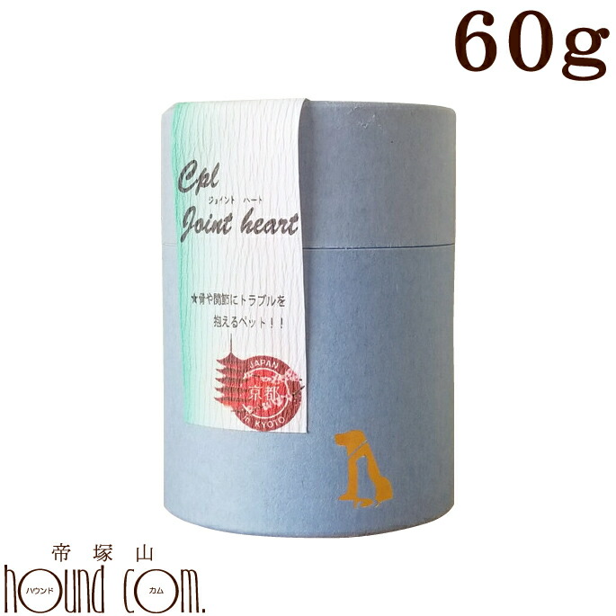 関節サプリメント ジョイントハート 60g旧名称ジョイントサポート 犬 猫用 グルコサミン コンドロイチン粉末 猫 サプリ 無添加 高齢犬 シニア 犬サプリメント チワワ コーギー トイプードル 老犬 サプリメント 犬用サプリメント ドッグ Devils Bsp Fr