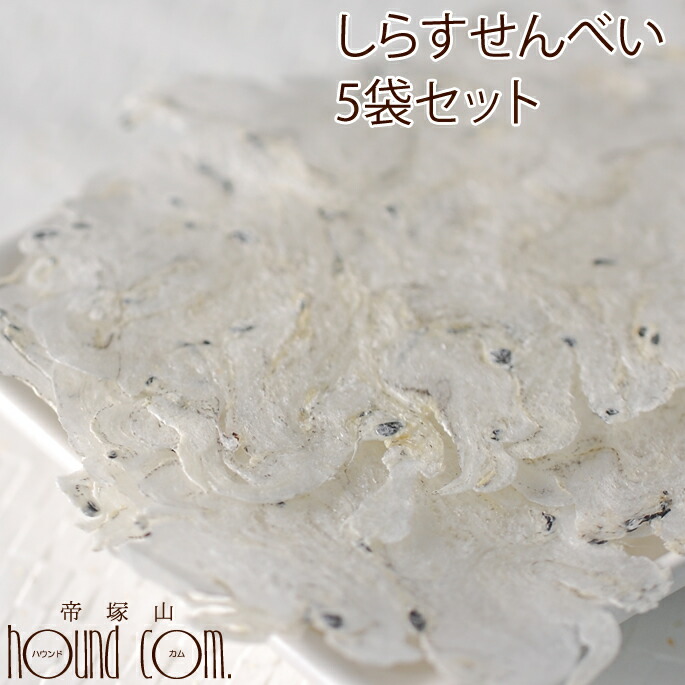 楽天市場 無添加 しらすせんべい 鰯 イワシ 魚 おやつ カルシウム 犬 じゃこ フィッシュ 猫 低カロリー国産 カルシウムとビタミンｄを同時に摂れる グッズ 犬のおやつ 猫のおやつ 猫用おやつ ジャーキのチキンやビーフにアレルギーがある愛犬に 帝塚山ハウンド