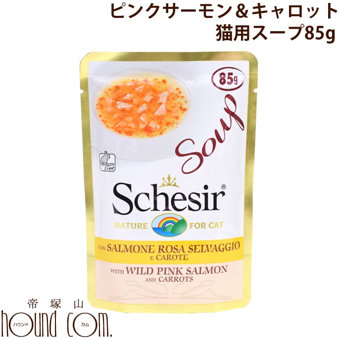 猫用スープ｜Schesir（シシア）/シシアキャット猫用スープ　ピンクサーモン＆キャロット 85g【穀物不使用　一般食】｜帝塚山ハウンドカム　楽天市場店