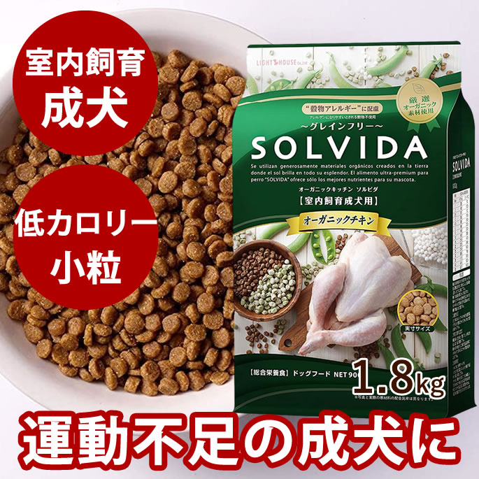 楽天市場】【 犬 ドッグフード SOLVIDA 】ソルビダ グレインフリー