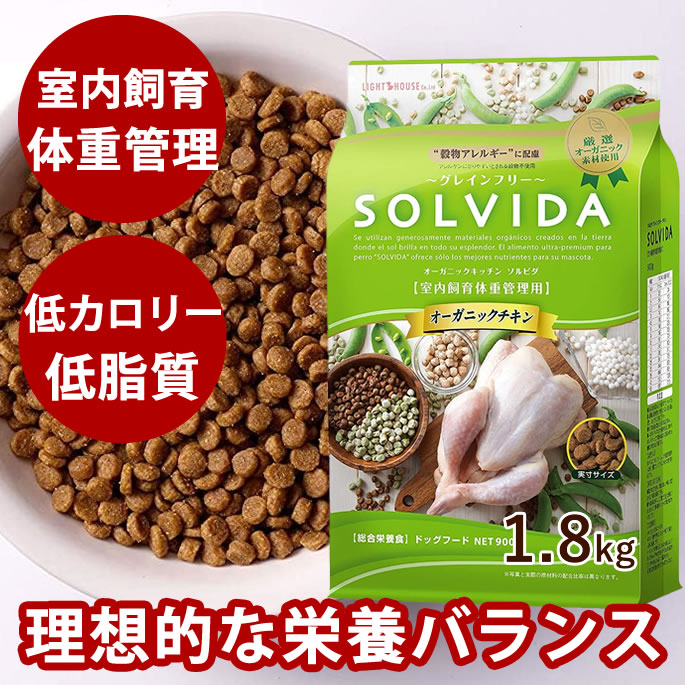 楽天市場】【犬 ドッグフード SOLVIDA】ソルビダ グレインフリーチキン