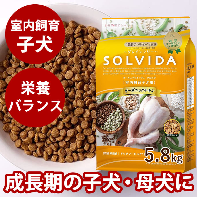 楽天市場】【Point5倍!24日まで】【 犬 ドッグフード SOLVIDA