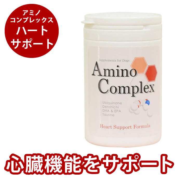 アミノコンプレックス ハートサポート