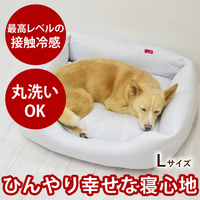 【愛犬愛猫用】超クールWラッセルスクエア型ベッド L 73×58 【日本製】中型犬 大型犬 ひんやり 接触冷感 夏用 犬のベッド 猫のベッド 丸洗い可能 かわいい 高性能