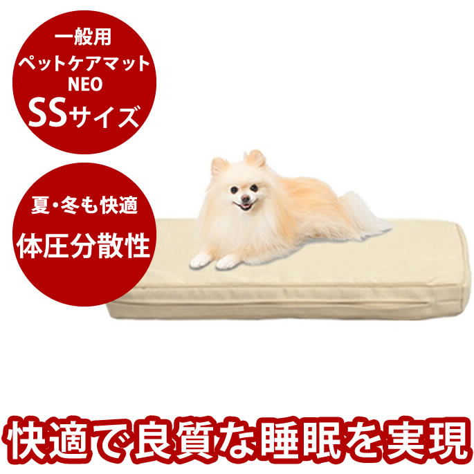 楽天市場】老犬用 ペットケアマットNEO Lサイズ シニア犬 体圧分散 高