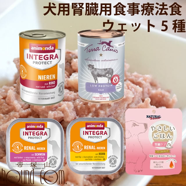 買収 犬用腎臓療法食 アニモンダ ウェットフード11個セット Www Anavara Com
