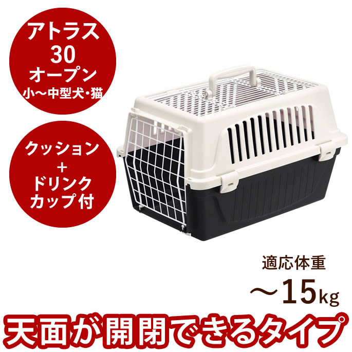 楽天市場】ペットキャリー アトラスカー MAXI 60kgまで対応 仕切り