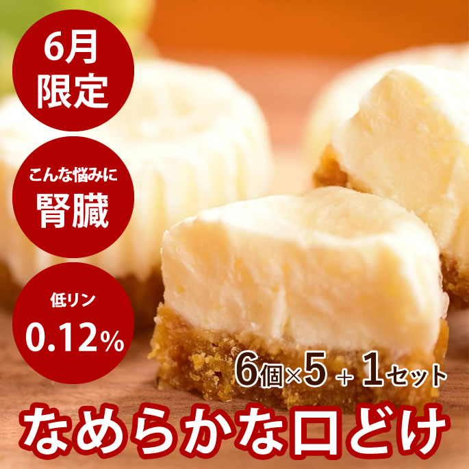 腎の臓にもの柔らか召し上がる特集