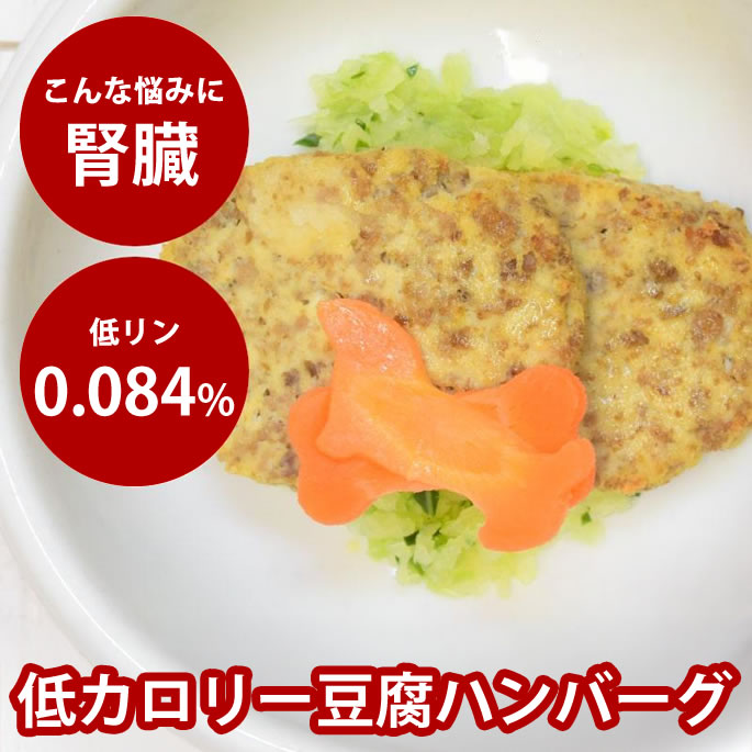 腎の臓に愛想のいい召し上がる特集