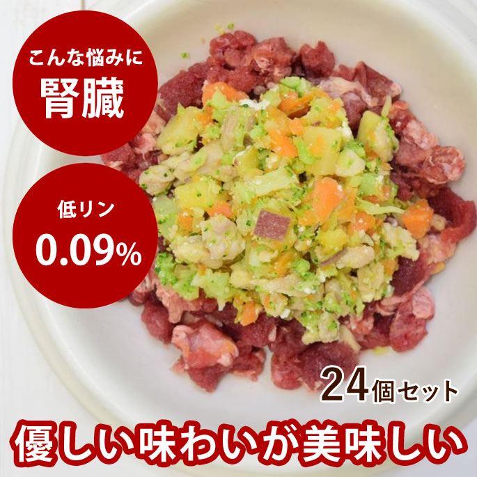 腎の臓に愛想のいい召し上がる特集