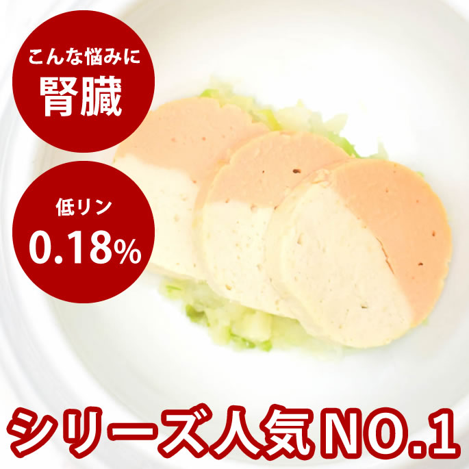 【割引クーポン配布中】手作りご飯 鶏肉とサーモンの2色のテリーヌ6個セット 【冷凍】簡単 便利 手作りご飯 食べない トッピング 冷凍ドッグフード フレッシュドッグフード おせち 代わり 正月 ごちそう｜帝塚山ハウンドカム　店