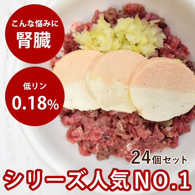 腎の臓に愛想のいい召し上がる特集