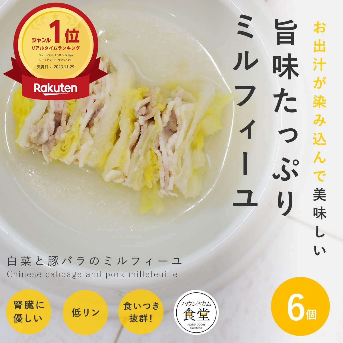 腎の臓に愛想のいい召し上がる特集