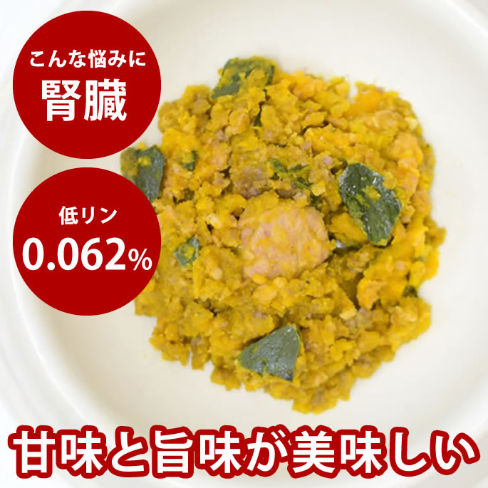 腎の臓に愛想のいい召し上がる特集