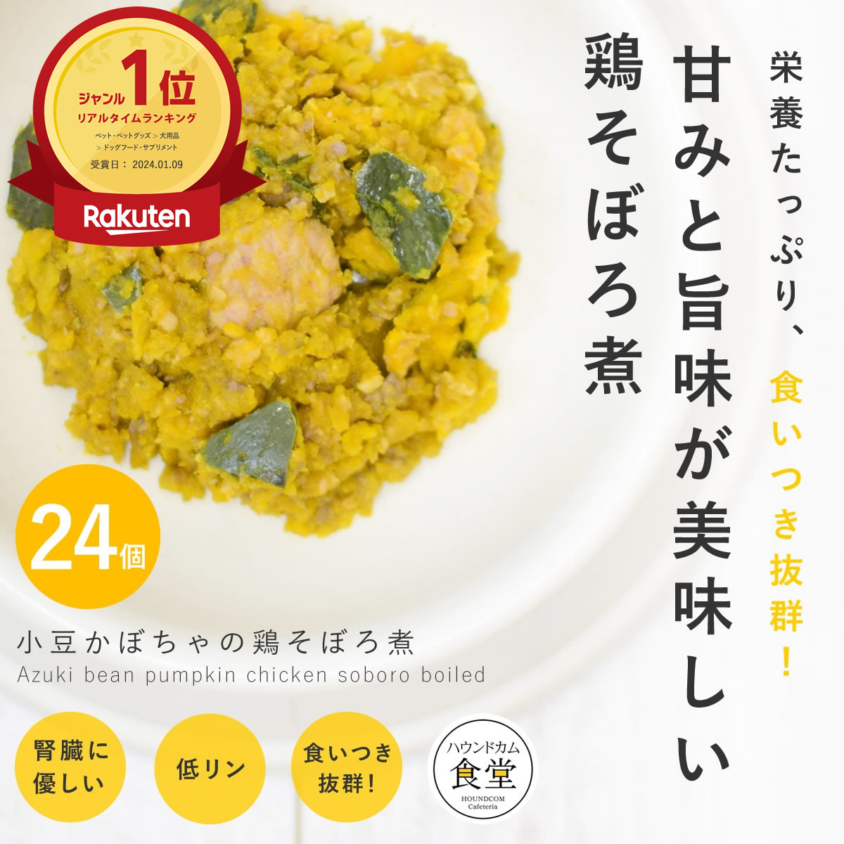 腎の臓に愛想のいい召し上がる特集