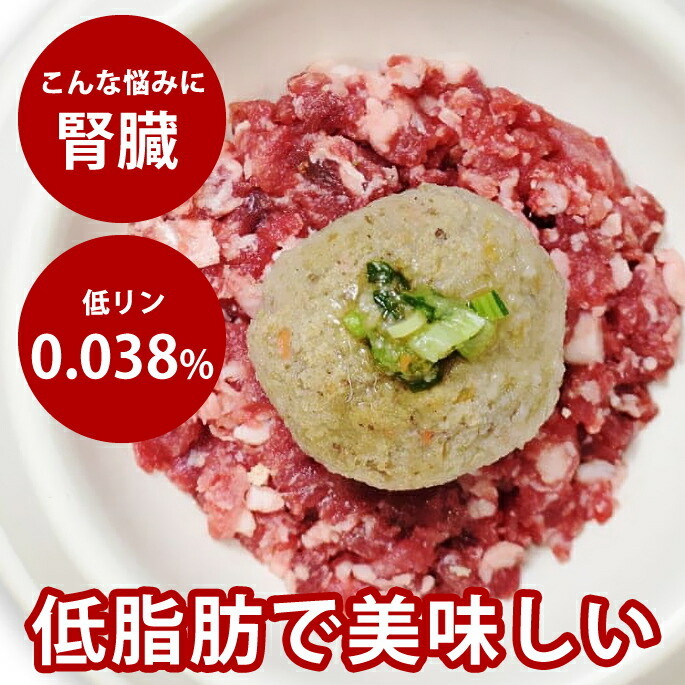 腎の臓に愛想のいい召し上がる特集