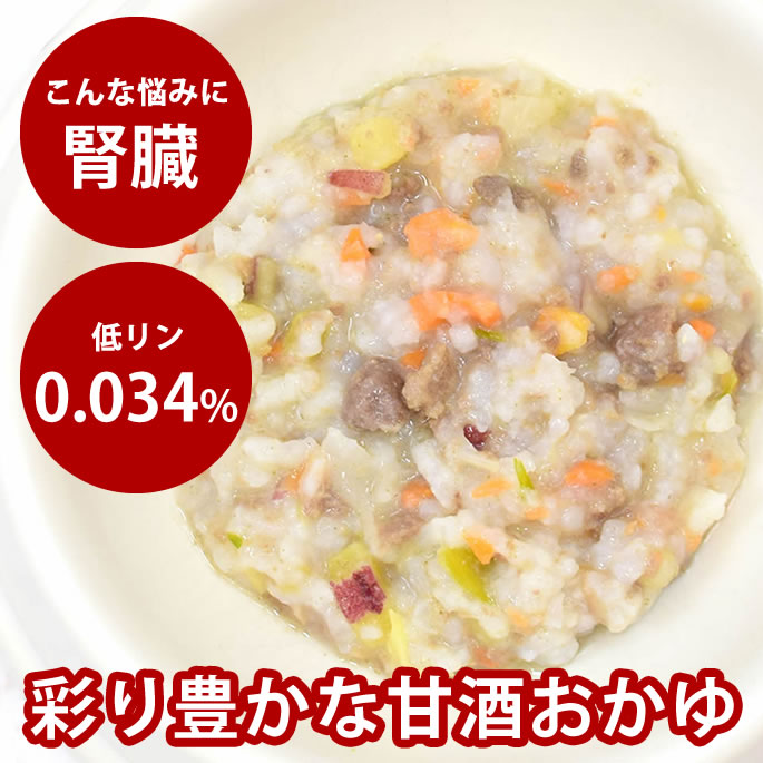 腎の臓に愛想のいい召し上がる特集