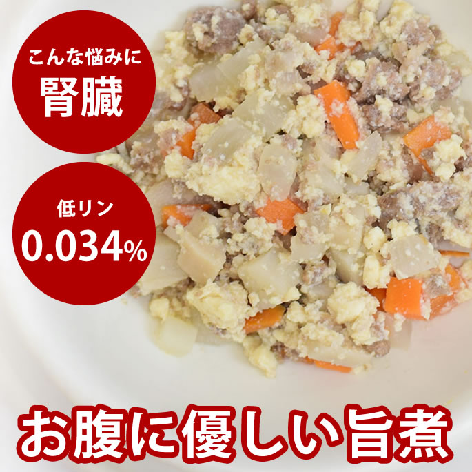 腎の臓に愛想のいい召し上がる特集