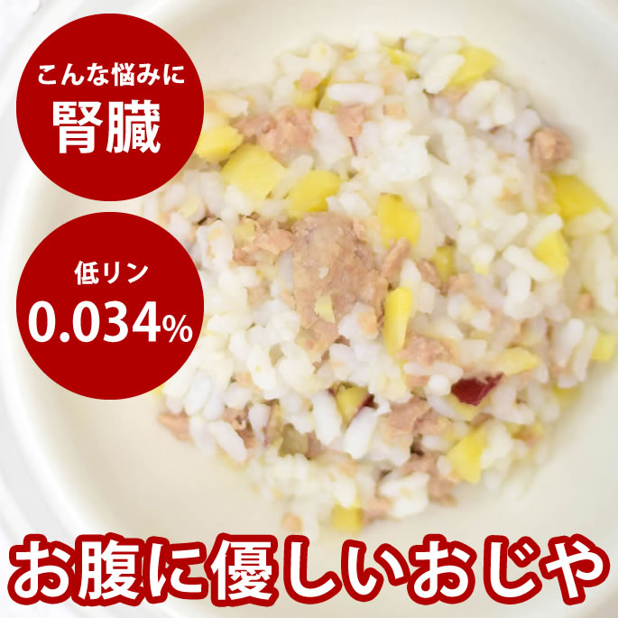 腎の臓に愛想のいい召し上がる特集
