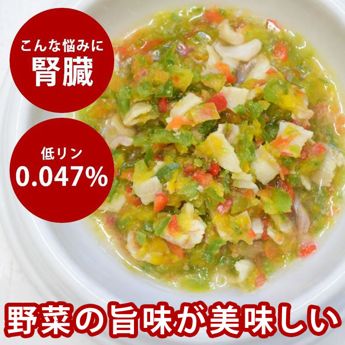 腎の臓に愛想のいい召し上がる特集