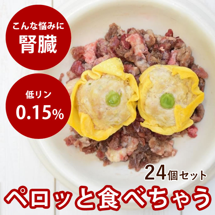 腎の臓に愛想のいい召し上がる特集