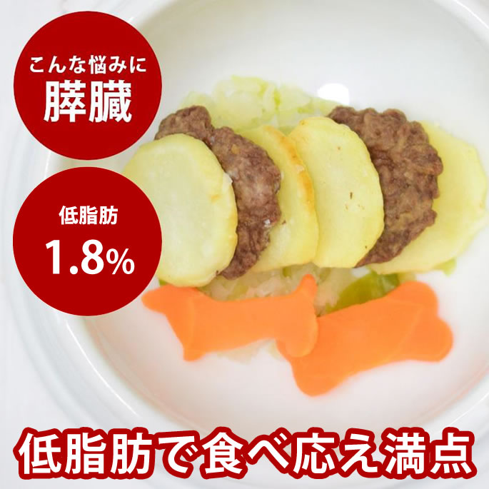 【割引クーポン配布中】愛犬用 手作りご飯 じゃがいもの鹿ミンチはさみ焼き 【冷凍】 ドッグフード 無添加 国産 ウェットフード 低脂肪 膵臓に優しい 消化に良い 食いつきがいい 完全無添加 子犬 成犬 老犬 冷凍ドッグフード フレッシュドッグフード