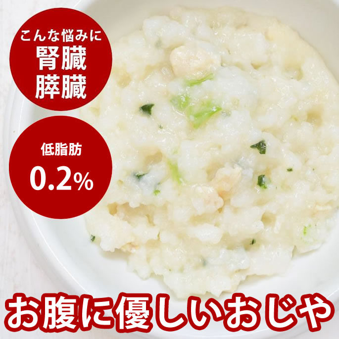 腎の臓に愛想のいい召し上がる特集