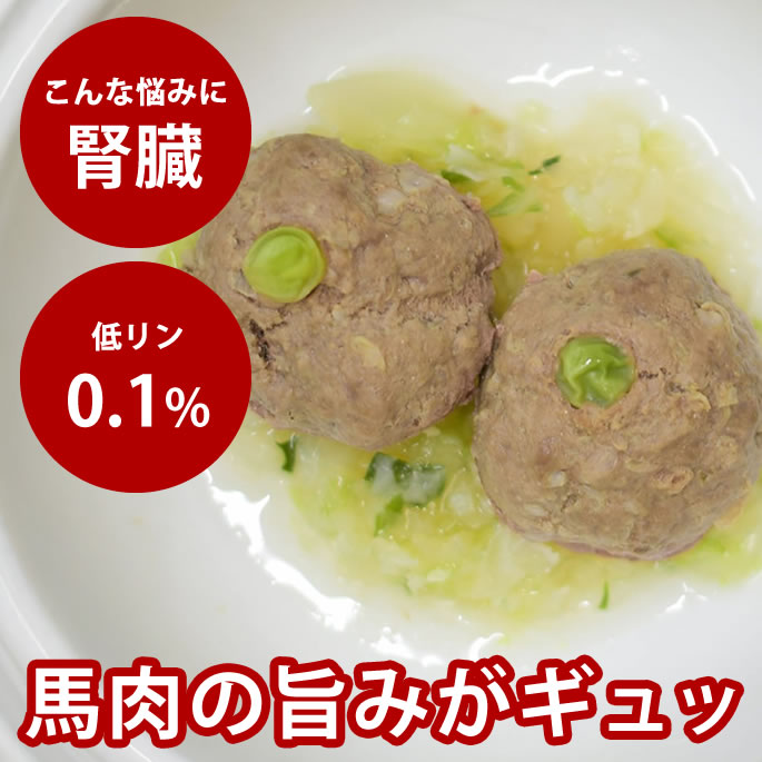 腎の臓に愛想のいい召し上がる特集
