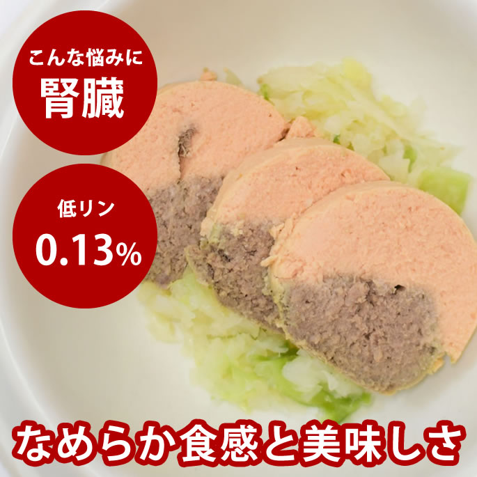 腎の臓に愛想のいい召し上がる特集