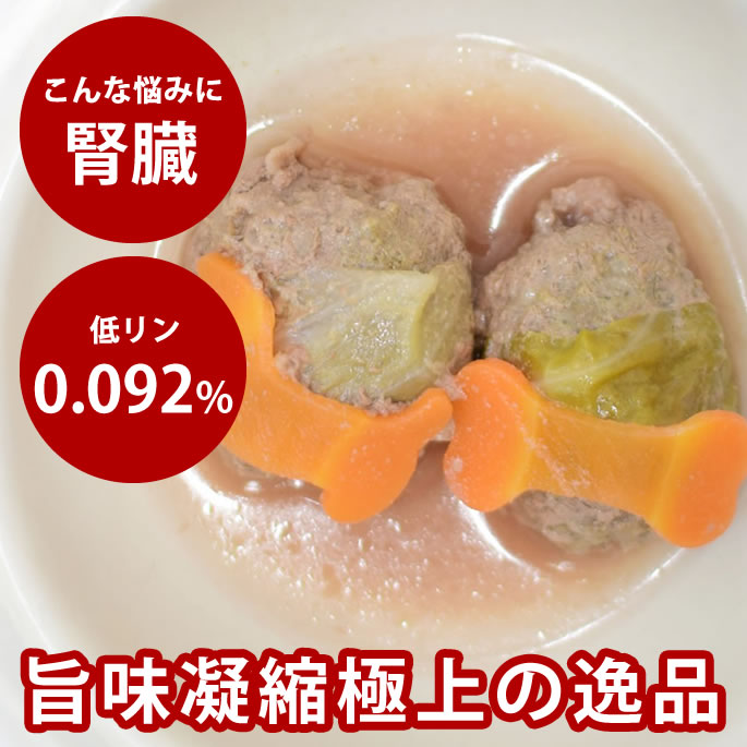 腎の臓に愛想のいい召し上がる特集