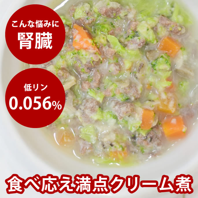 腎の臓に愛想のいい召し上がる特集