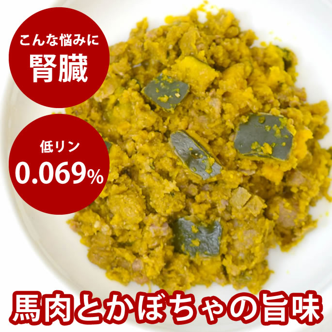 腎の臓に愛想のいい召し上がる特集