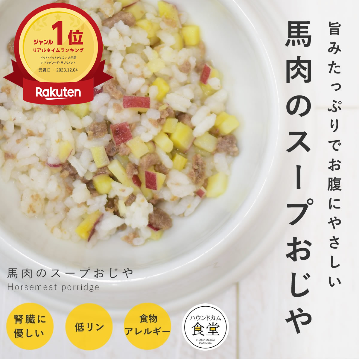 腎の臓に愛想のいい召し上がる特集