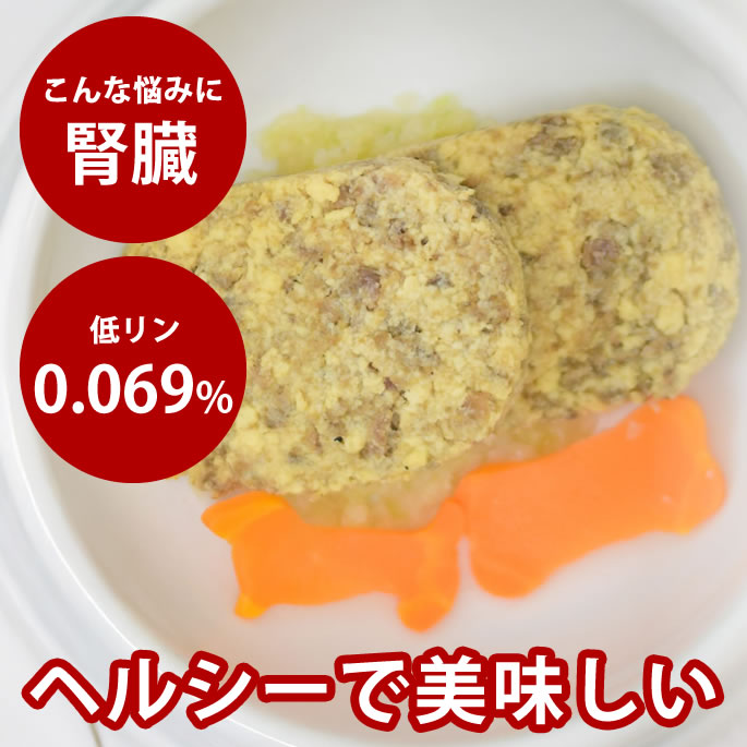 腎の臓に愛想のいい召し上がる特集