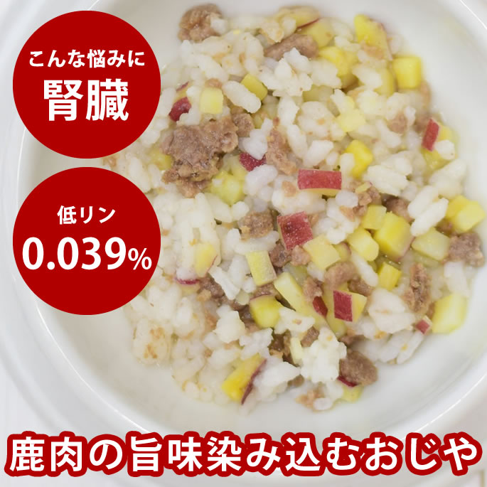 腎の臓に愛想のいい召し上がる特集