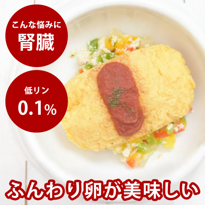 腎の臓に愛想のいい召し上がる特集