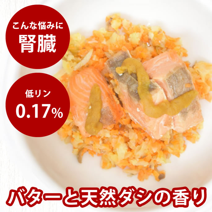 腎の臓に愛想のいい召し上がる特集