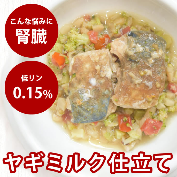 腎の臓に愛想のいい召し上がる特集