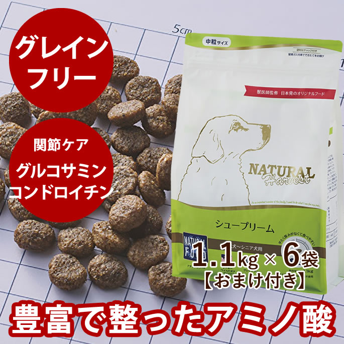 楽天市場】【 犬 ドッグフード 】ナチュラルハーベスト Natural