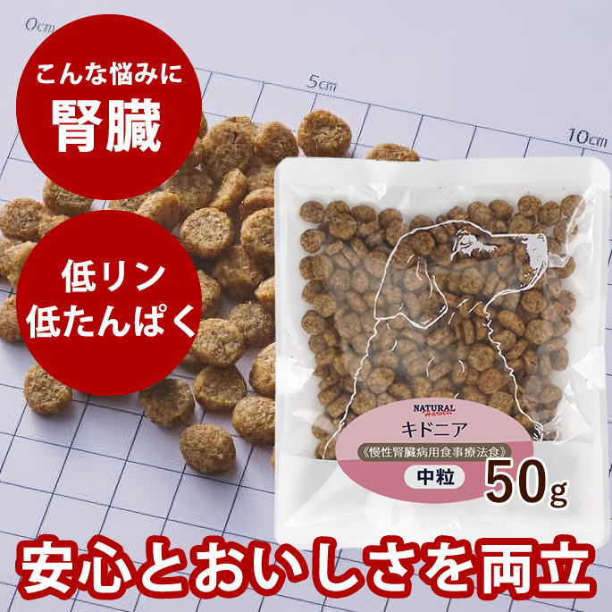 楽天市場】【割引クーポン配布中】ナチュラルハーベスト キドニア 1袋