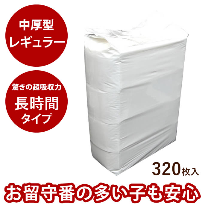 ペットシーツ 中厚型スーパーペットシーツ レギュラーサイズ320枚入 愛犬 トイレにお勧めのペットシート