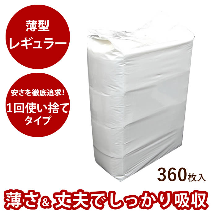 楽天市場】ペットシーツ 1回使い捨て♪薄型ペットシーツ【ワイドサイズ