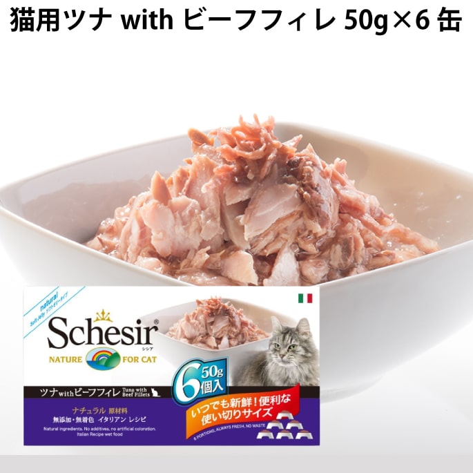 楽天市場】【割引クーポン配布中】シシア キャット ツナ＆ビーフ