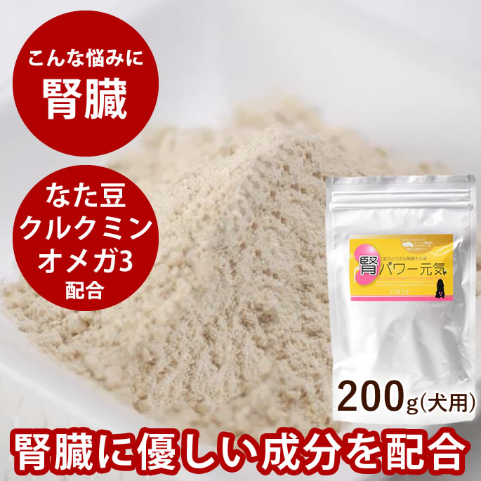楽天市場】猫 腎臓 サプリメント｜腎パワー元気 90g（約1ヶ月分