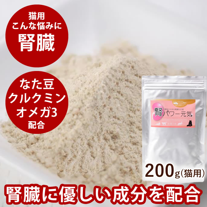 腎の臓にもの柔らか召し上がる特集