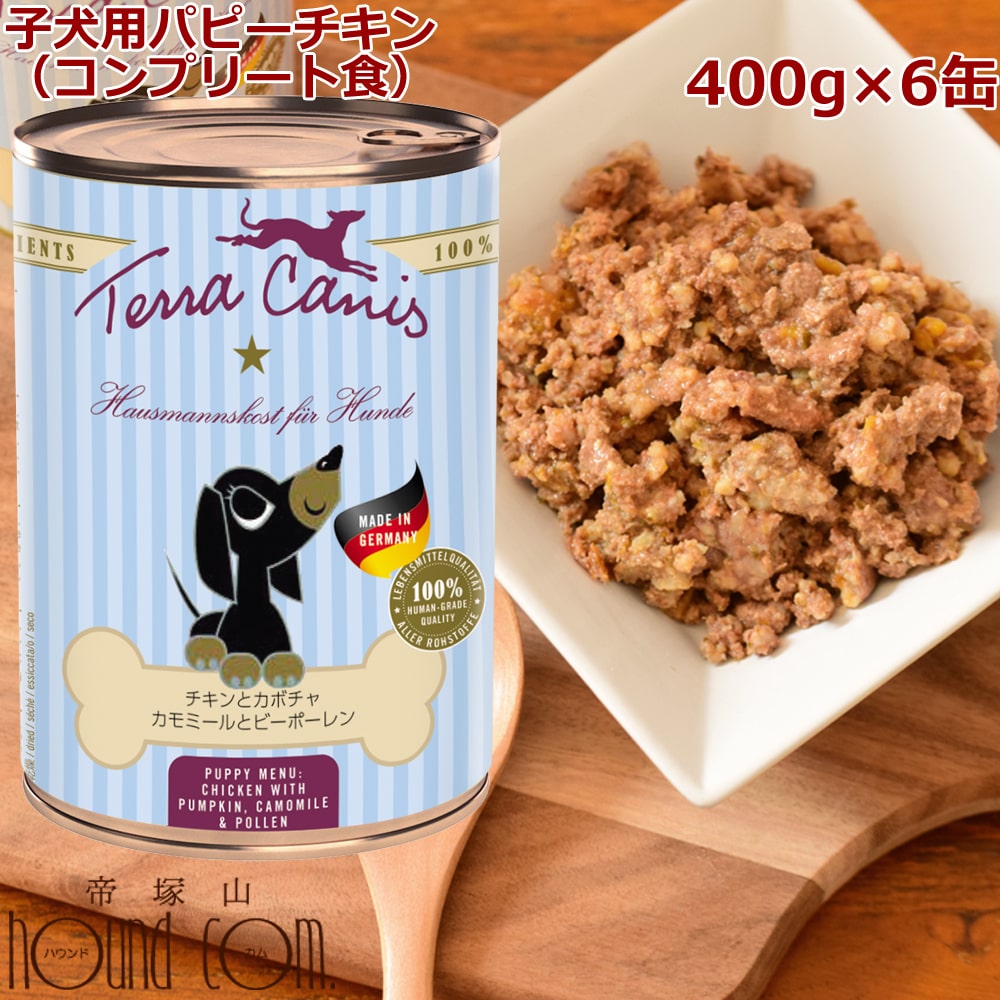 楽天市場】テラカニス パピーチキン 400g 子犬用 1缶 犬用缶詰 