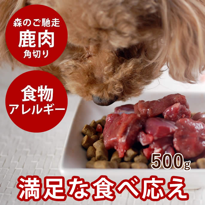 楽天市場】【P2＆クーポン配布中】エゾ鹿肉 手作りウインナ− 100g