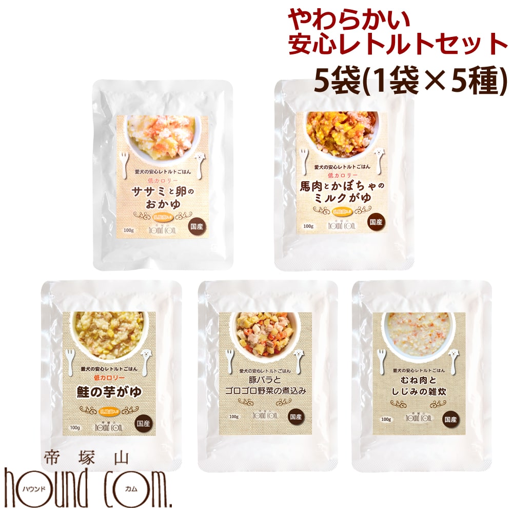 楽天市場】わんちゃんのヘルシーお惣菜 7種類アソートセット レトルト食品 バラエティ プレゼント ギフト フルコース 便利 手作り食 惣菜 誕生日 犬  多頭飼いにも : 帝塚山ハウンドカム 楽天市場店